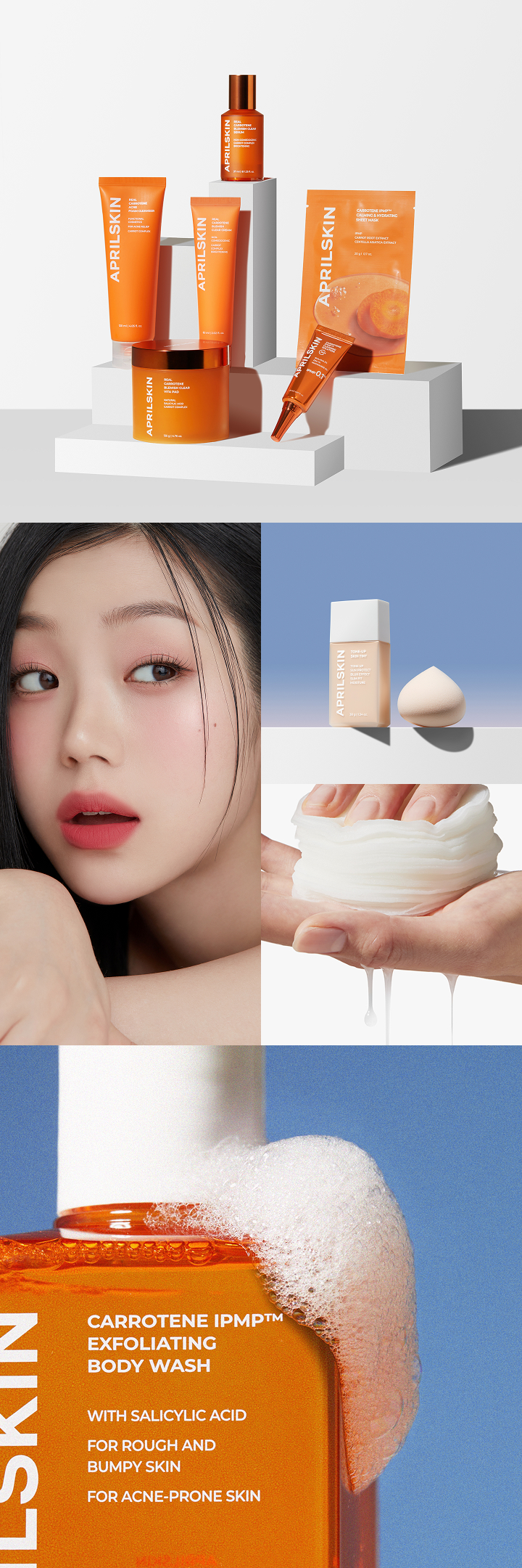 에이프릴 제품 및 모델