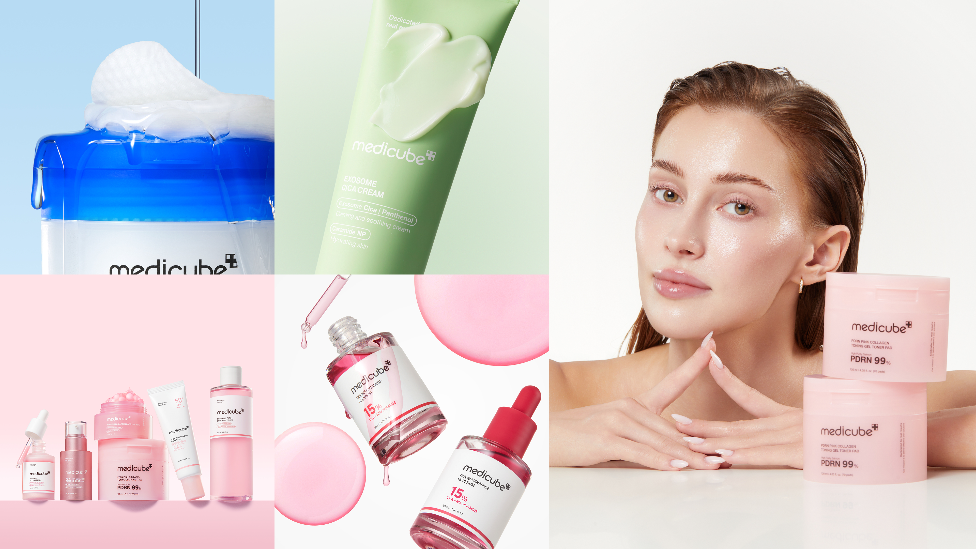 메디큐브 제품 및 모델