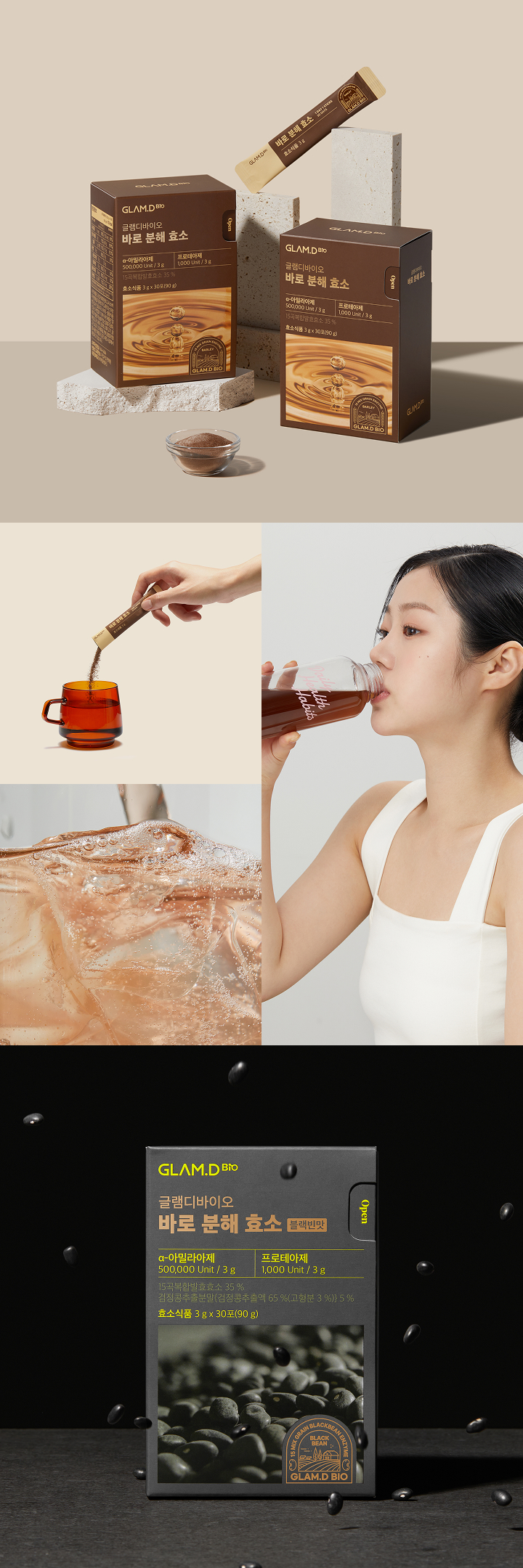 글램디 제품 및 모델