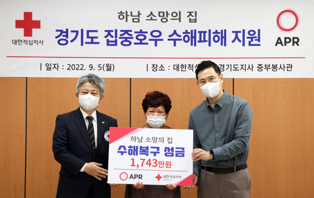 에이피알, 대한적십자사 통해 소망의집 수해복구 성금 기탁