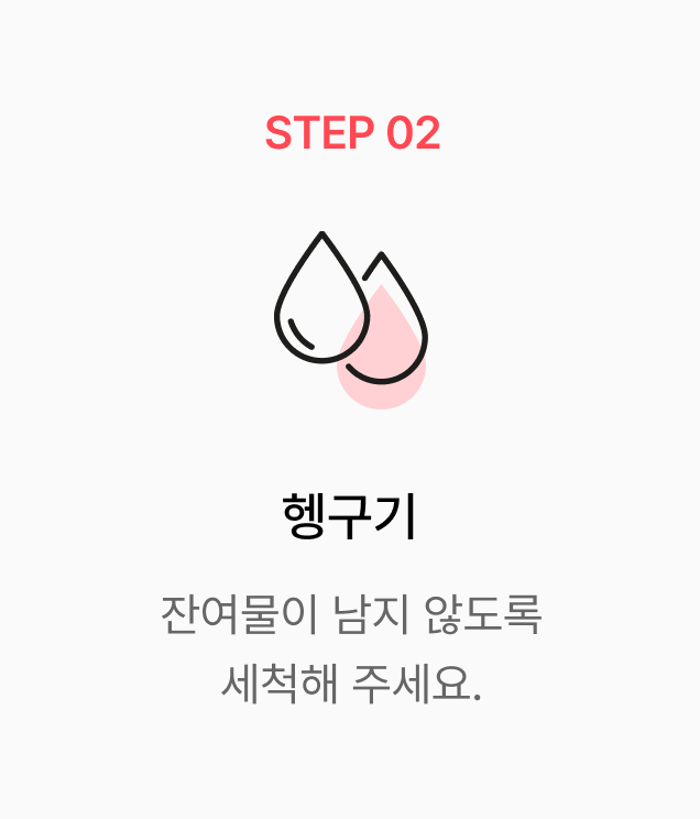 제품포장재 헹구기 이미지